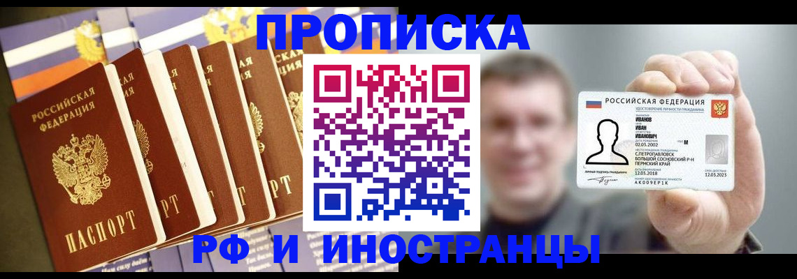 временная регистрация собственник в Ижевске