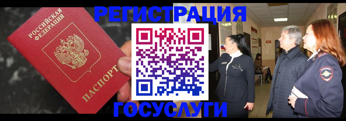 временная прописка в Ижевске