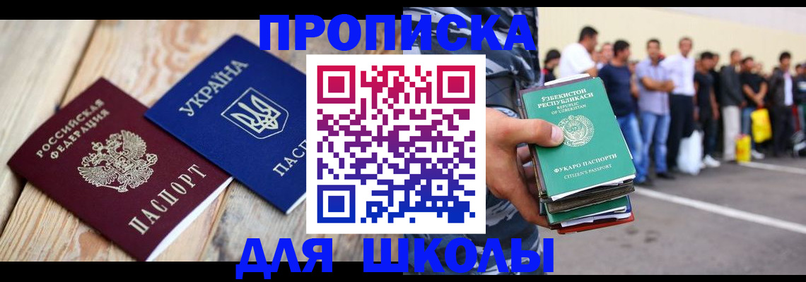 прописка регистрация в Ижевске