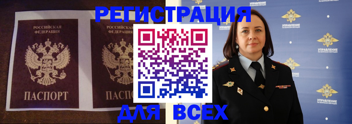 временная регистрация в Ижевске