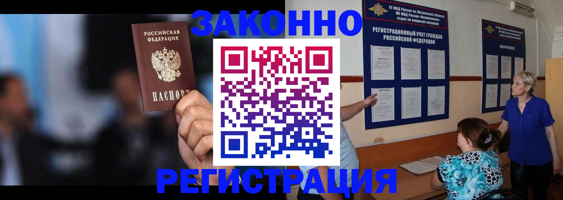 прописка для школы в Ижевске