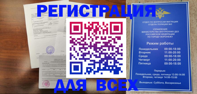 прописка поиск в Ижевске