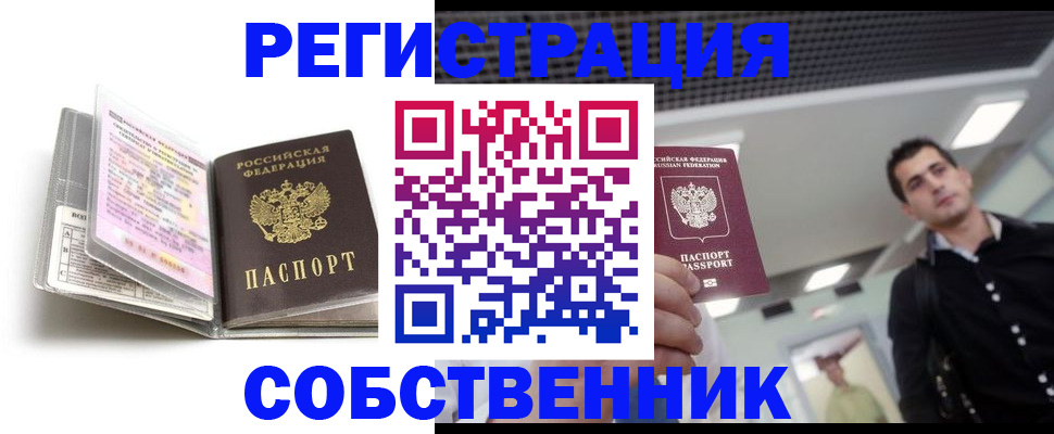 прописка для кредита в Ижевске