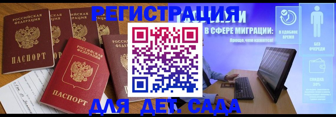 временная регистрация 2025 в Ижевске