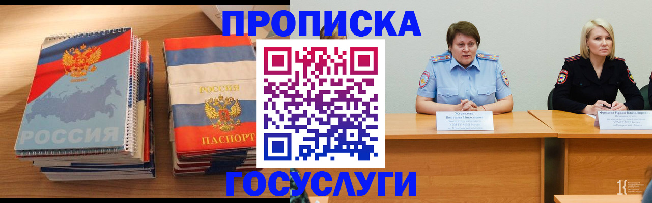 прописка от собственника в Ижевске