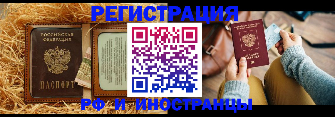 прописка для школы в Ижевске