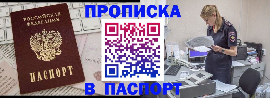прописка паспорт в Ижевске