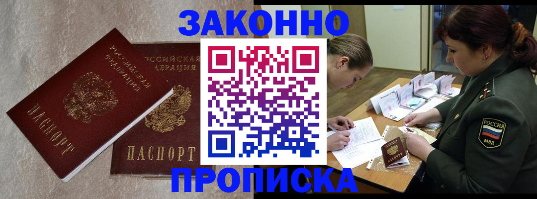 временная регистрация для всех в Ижевске